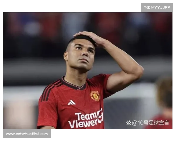 库尼亚斩获曼联生涯首球卡塞米罗英超首演传射助球队大胜